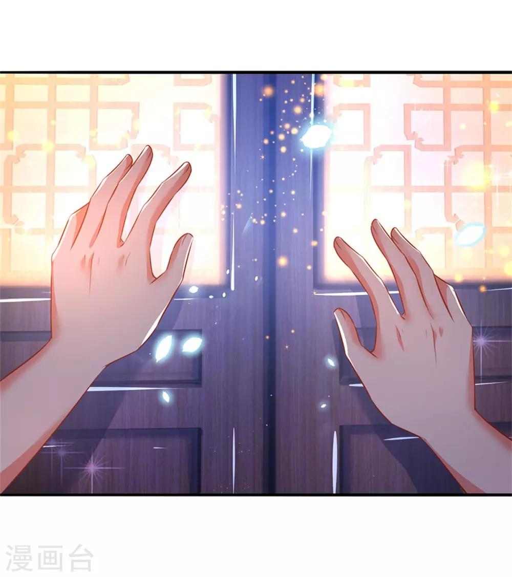 逆天剑神漫画,第241话 觐见宗主，竟是熟人2图