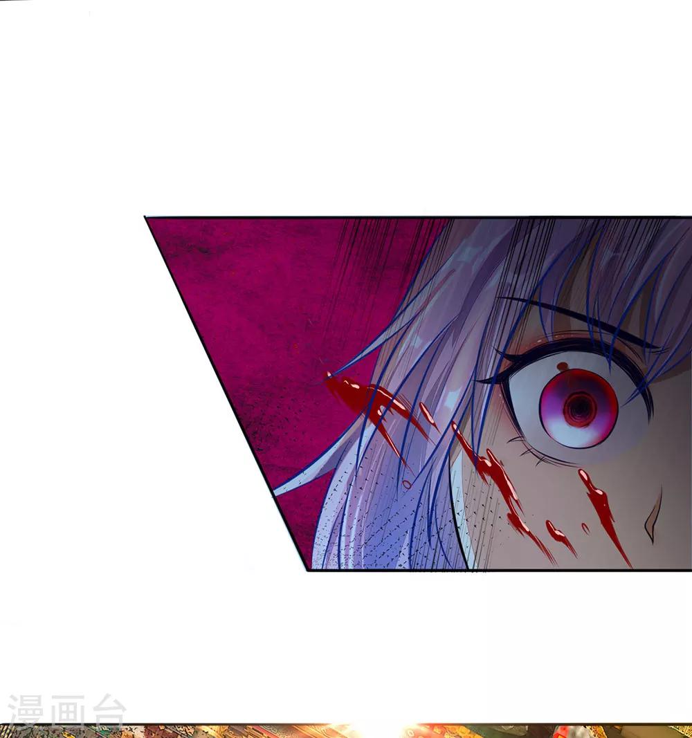 逆天剑神漫画,第170话 玉符抵命，逃过一劫2图