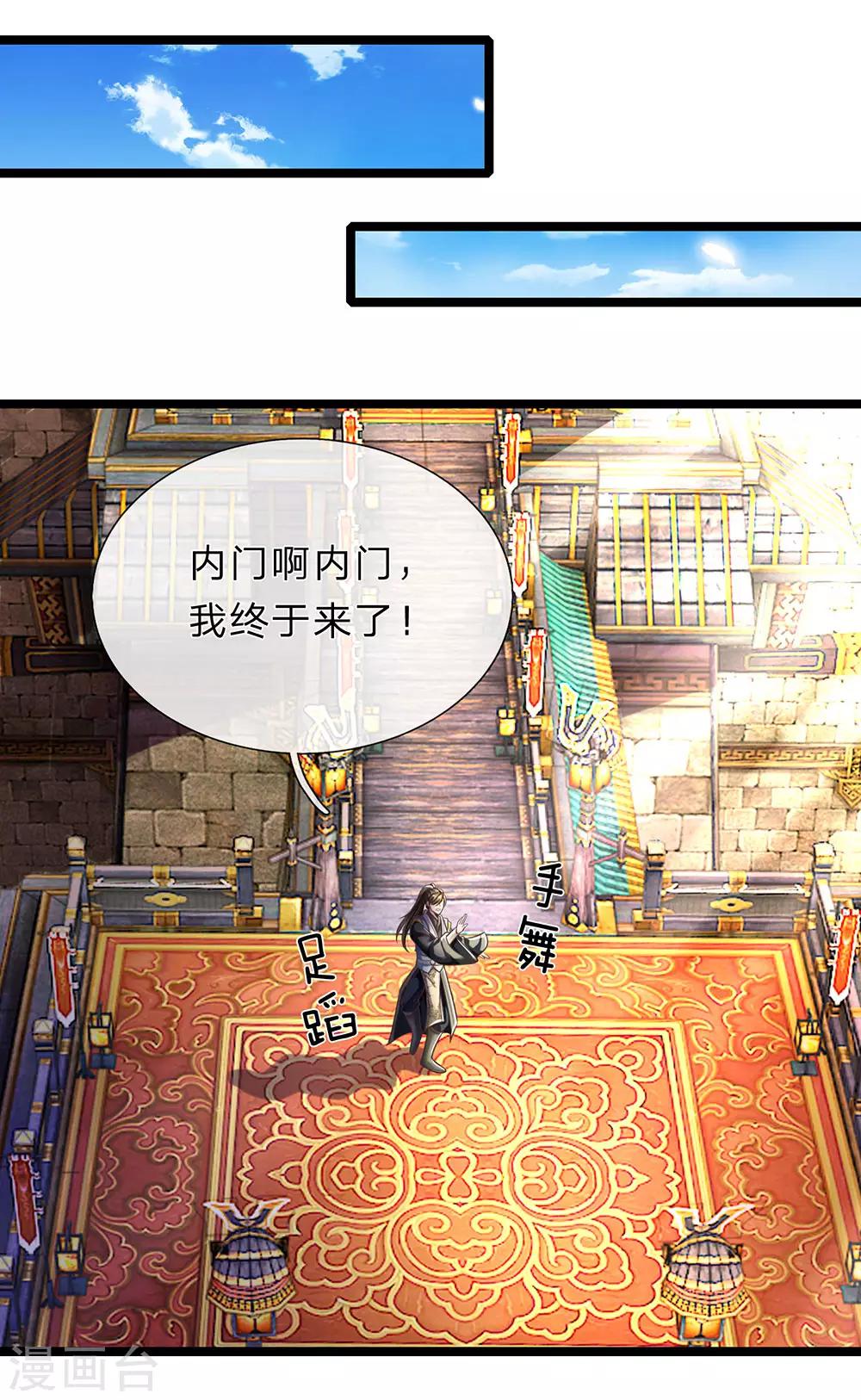 逆天剑神漫画,第172话 设置考核，有缘内门1图