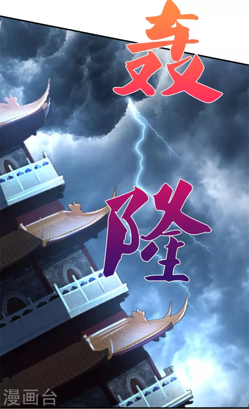 逆天剑神漫画,第581话 瘮人巨剑，无上剑气2图