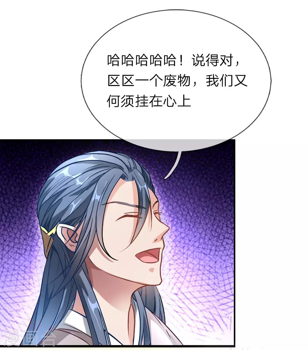 逆天剑神漫画,第2话 十年恩宠，一刀两断1图