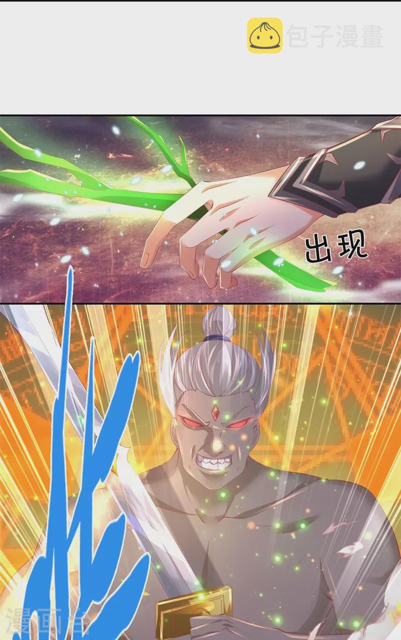 逆天剑神漫画,第412话 属性克制，落木无边2图