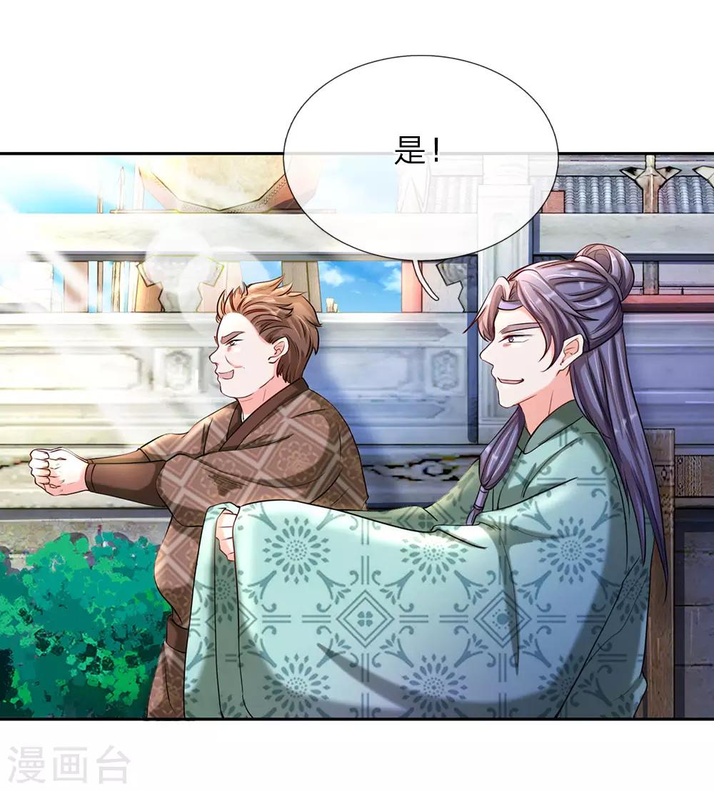 逆天剑神漫画,第73话 妖兽试炼，再结恩怨2图