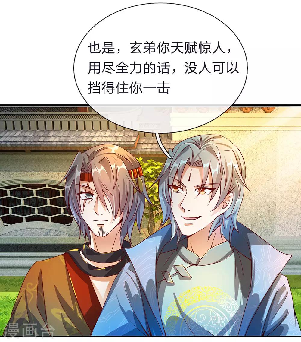 逆天剑神漫画,第111话 暂避锋芒，来日再战2图