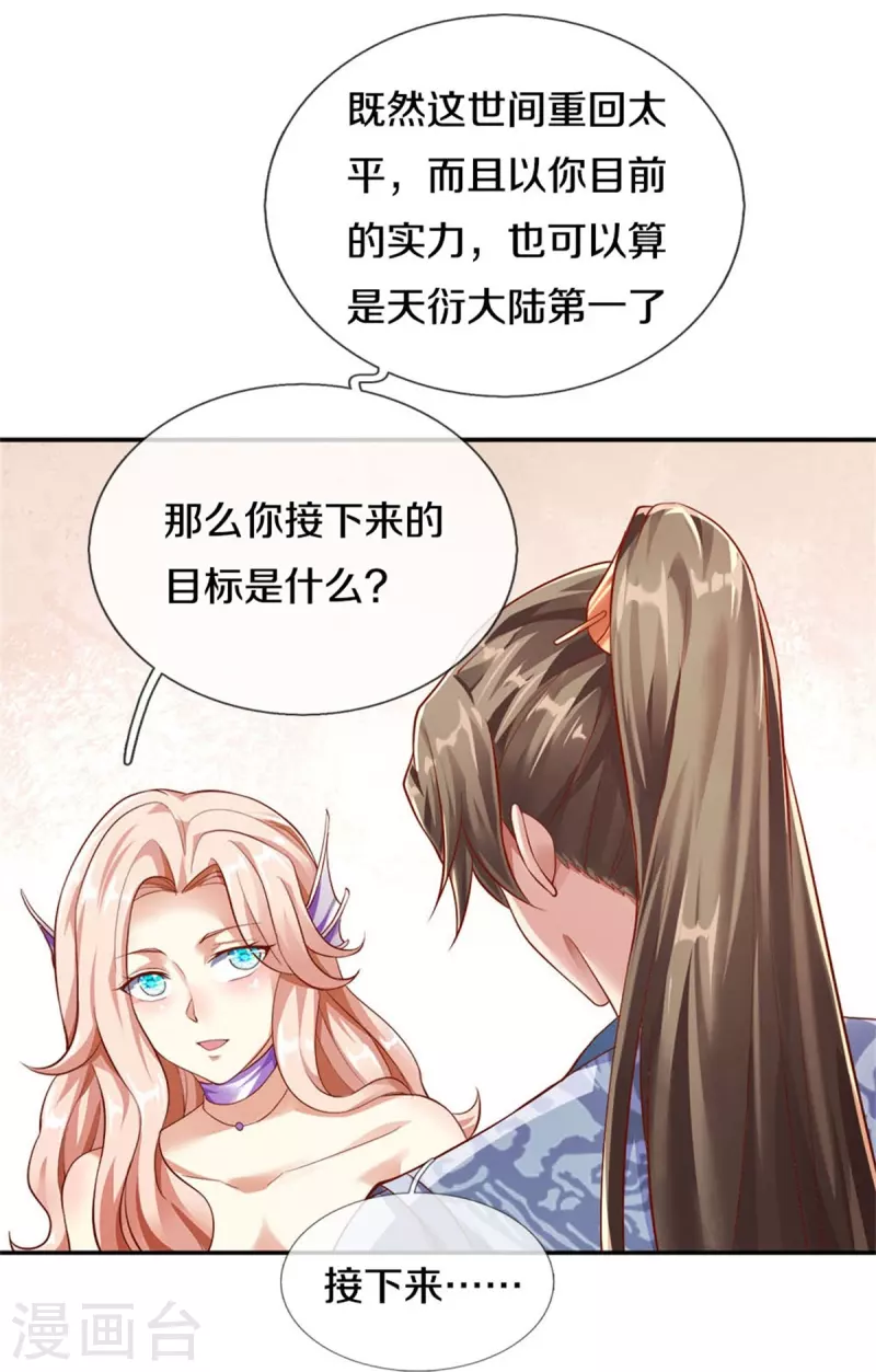 逆天剑神漫画,第471话 登神之殿，前往神界1图