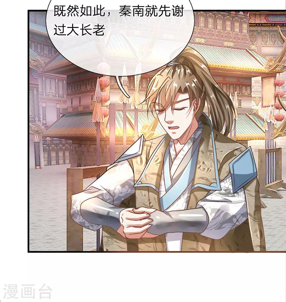 逆天剑神漫画,第98话 传唤判官，调查原委2图
