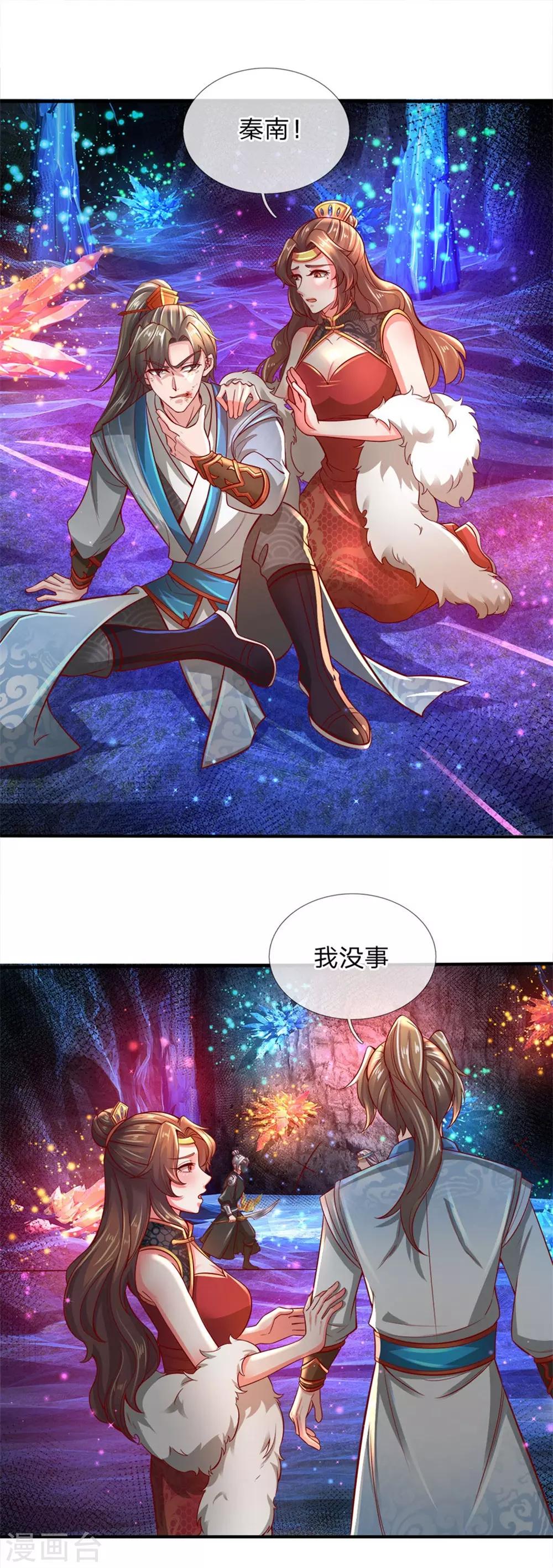 逆天剑神漫画,第260话 宗师冷刀，名不虚传1图