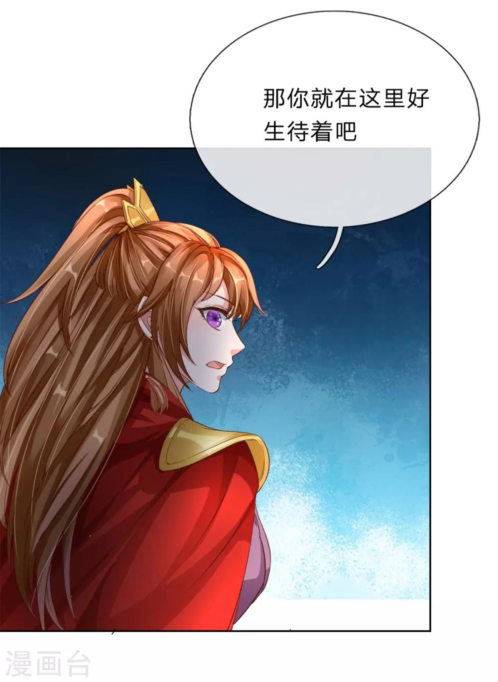 逆天剑神漫画,第146话 事态严重，寻找秦南2图