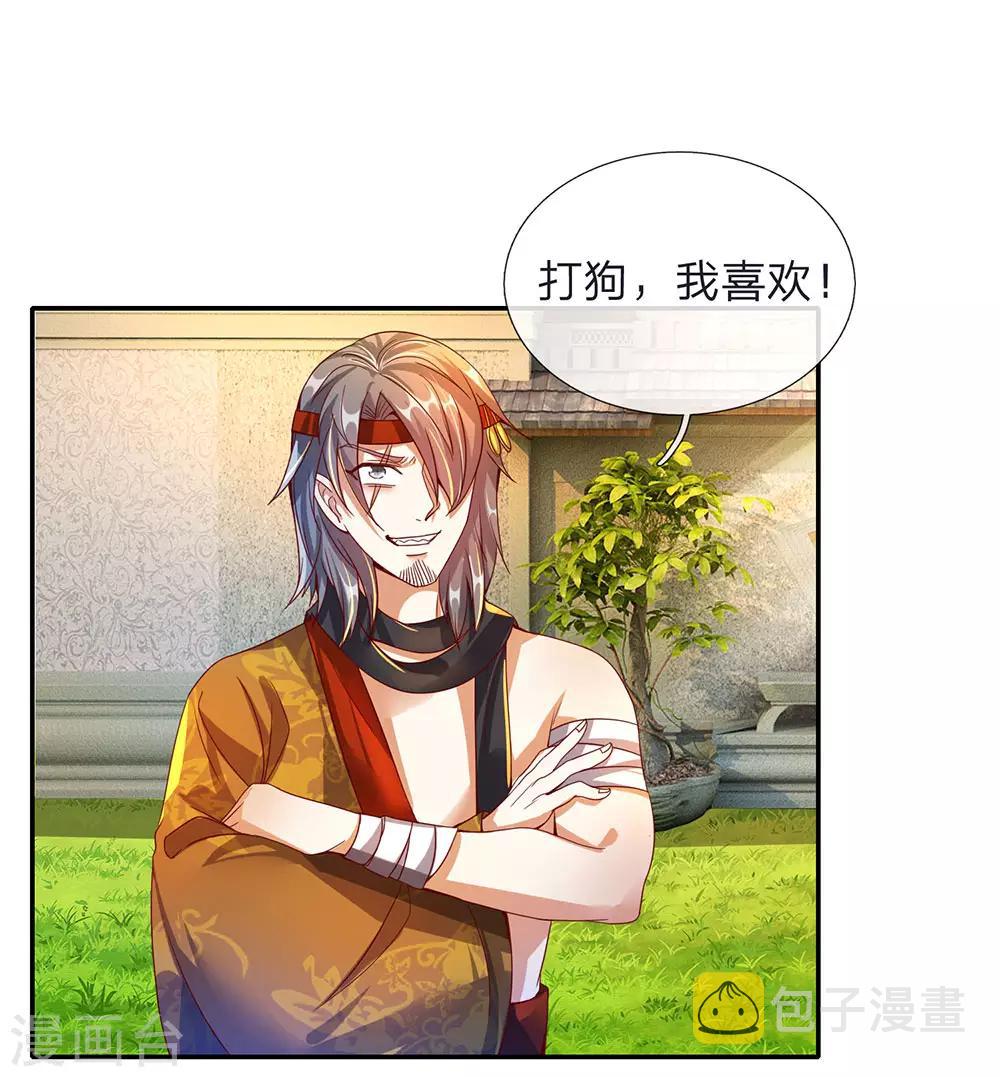逆天剑神漫画,第111话 暂避锋芒，来日再战2图