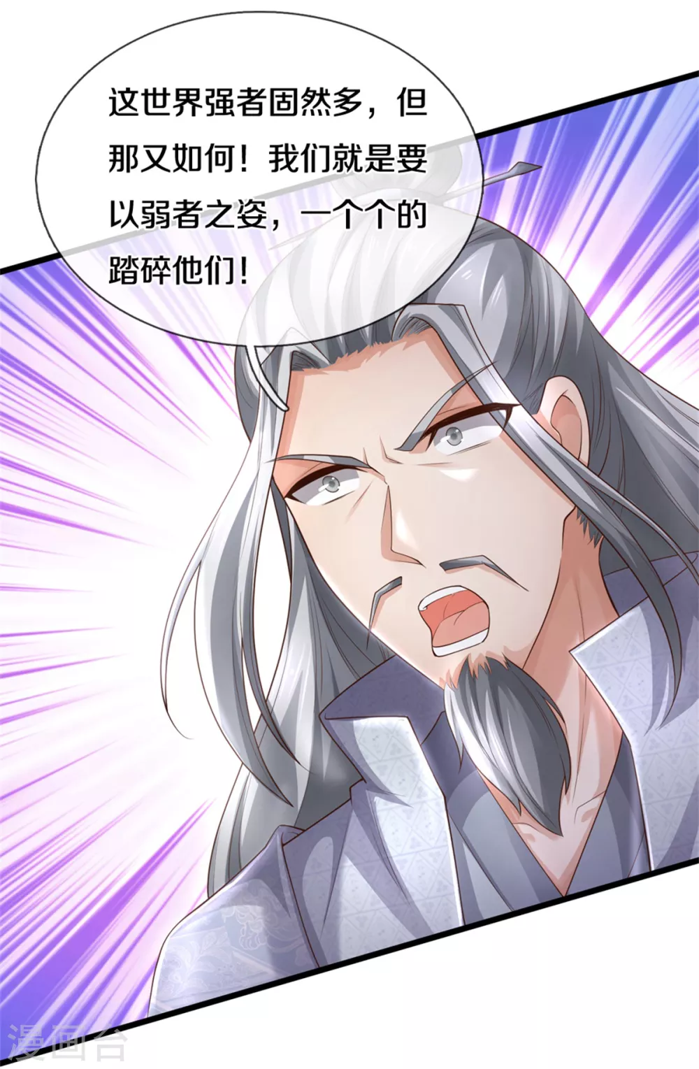 逆天剑神漫画,第357话 宝剑崩裂，千钧一发1图