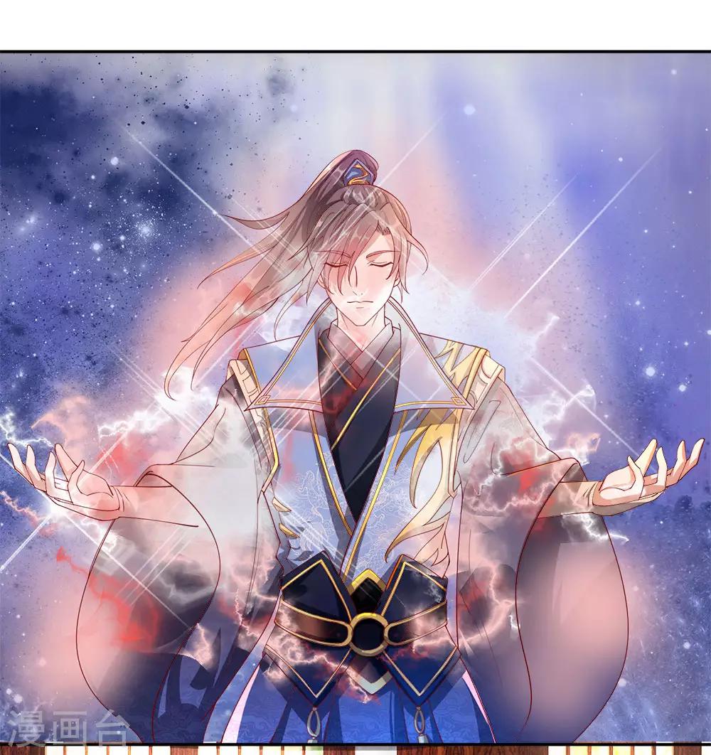 逆天剑神漫画,第108话 摄丹过多，挥剑发泄1图