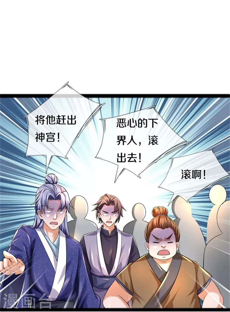 逆天剑神漫画,第493话 排名第一，被控作弊1图