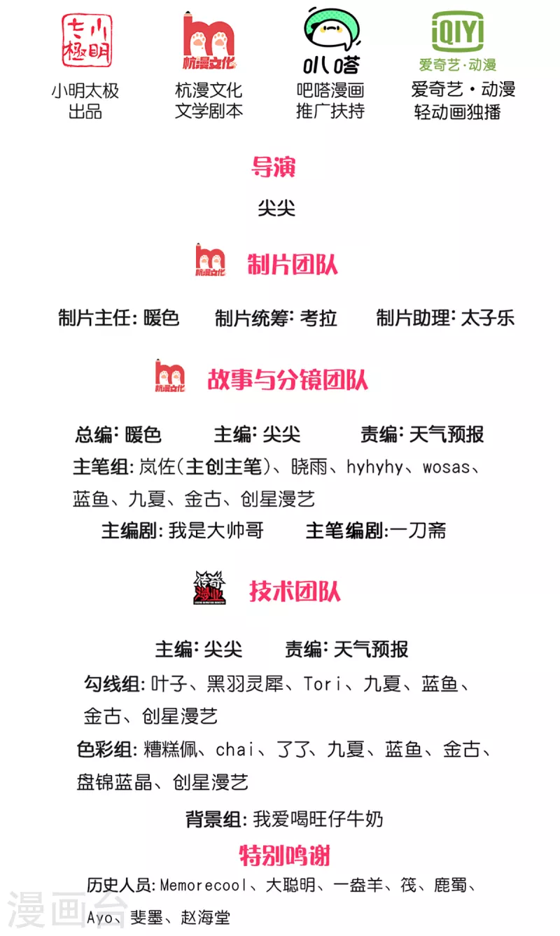 逆天剑神漫画,第406话 见识威力，同步御剑2图