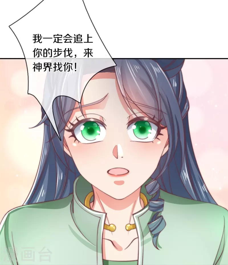 逆天剑神漫画,第471话 登神之殿，前往神界1图