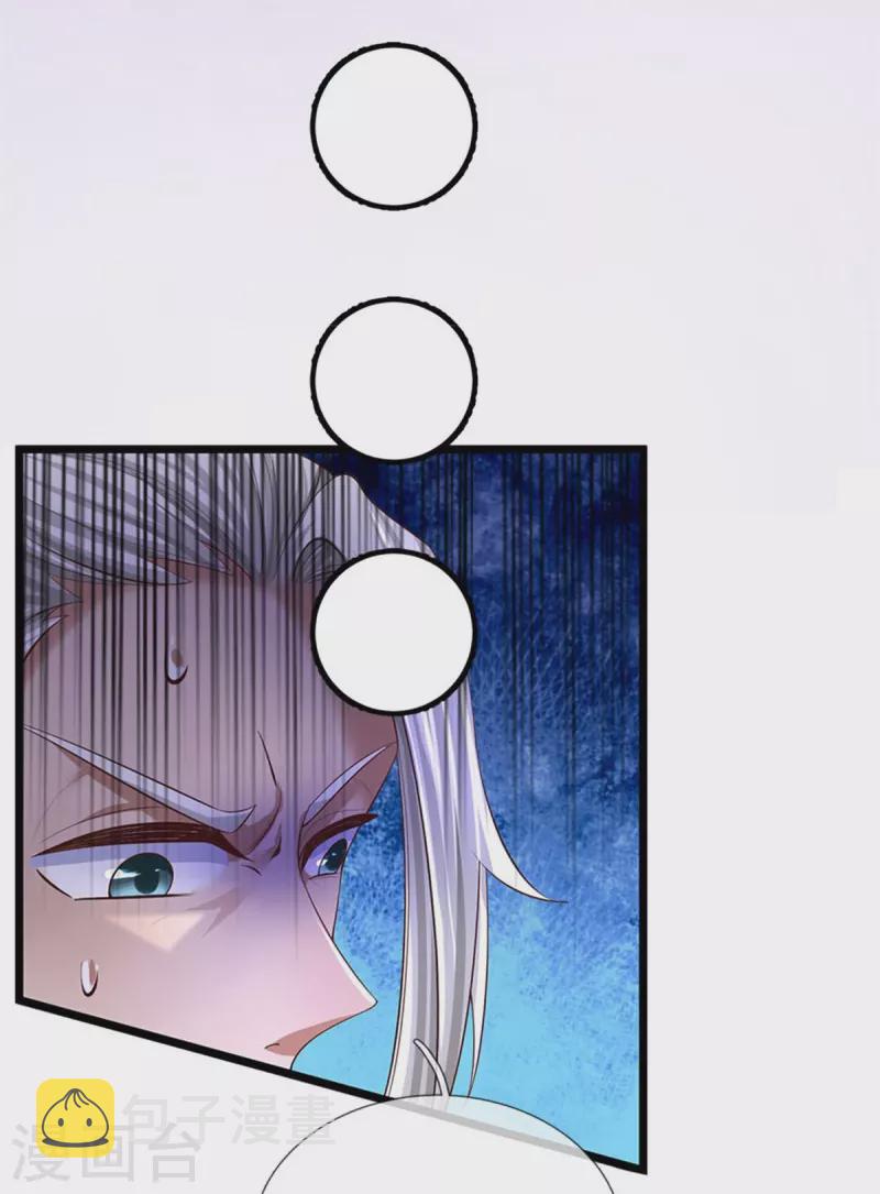 逆天剑神漫画,第541话 特殊体质，通过测试2图