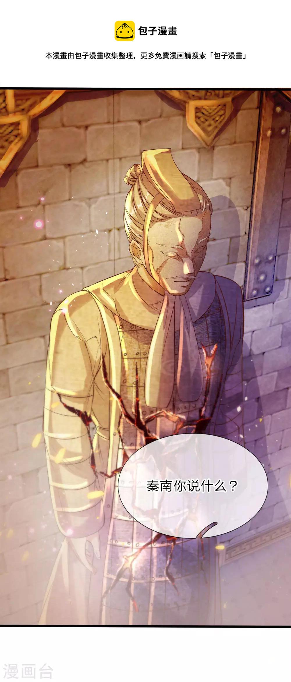 逆天剑神漫画,第180话 重拾自信，击碎铜人2图