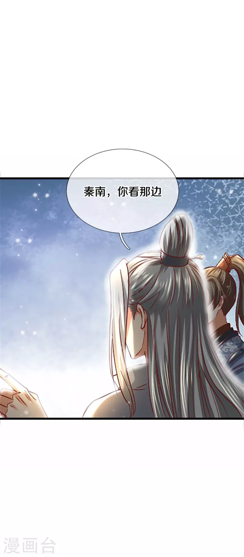 逆天剑神漫画,第469话 生命本源，起死回生2图