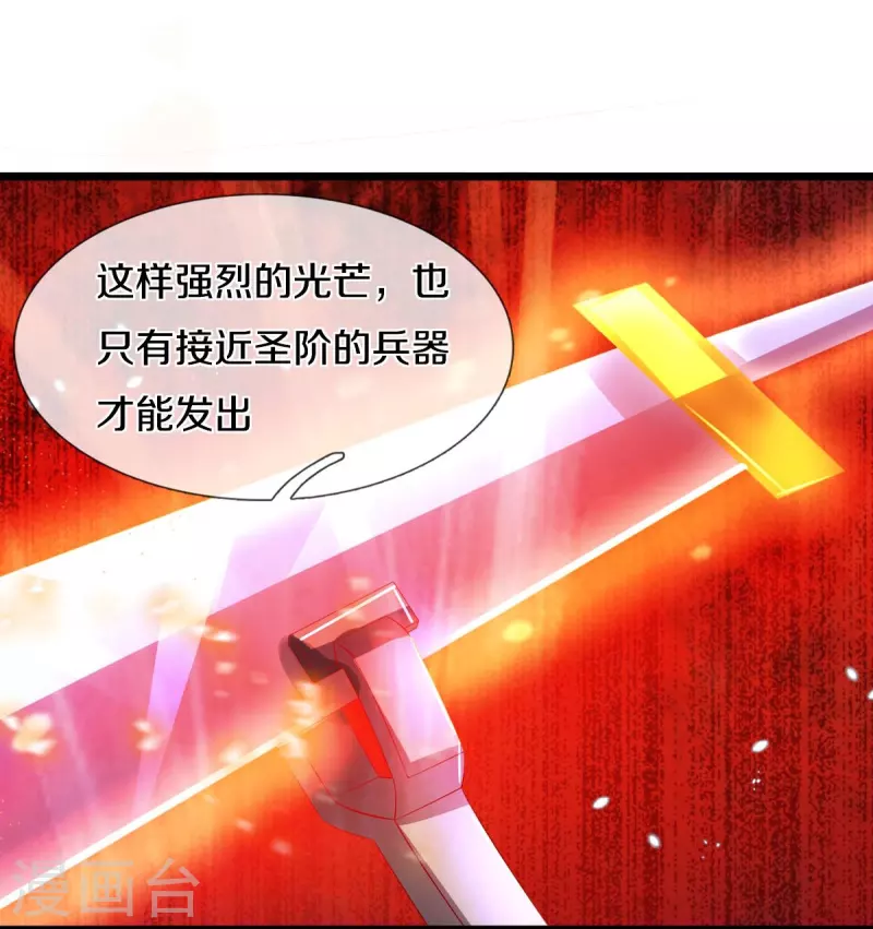 逆天剑神漫画,第447话 神陨锻造，绝世神兵1图