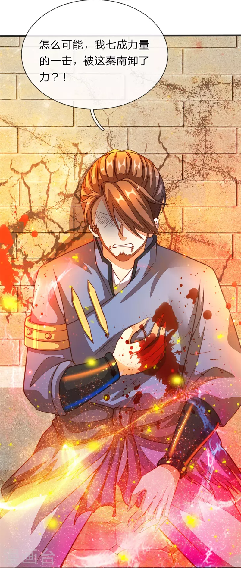 逆天剑神漫画,第130话 守卫荣耀，以命相搏1图