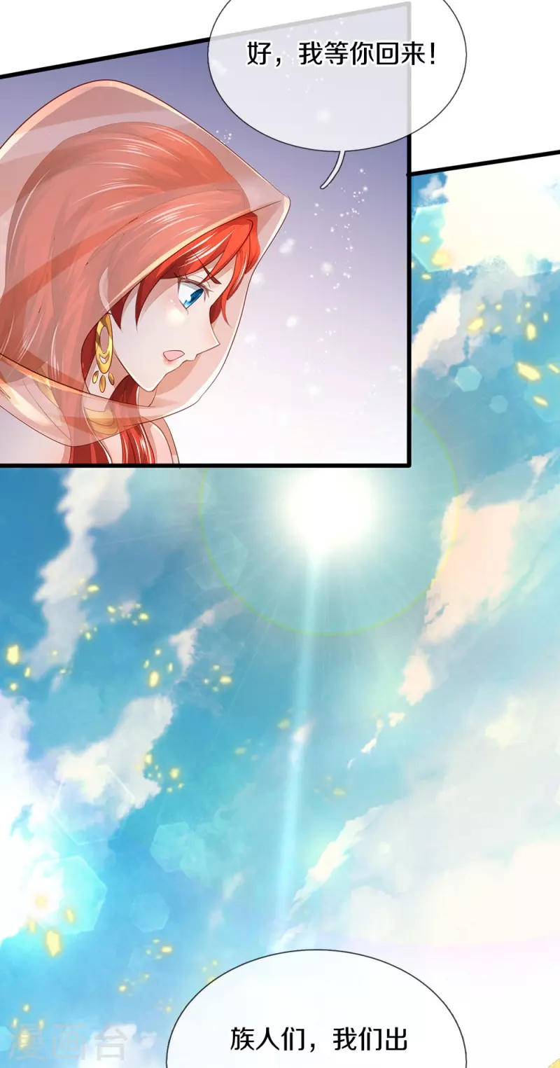 逆天剑神漫画,第419话 莫逆之交，阴阳两隔2图