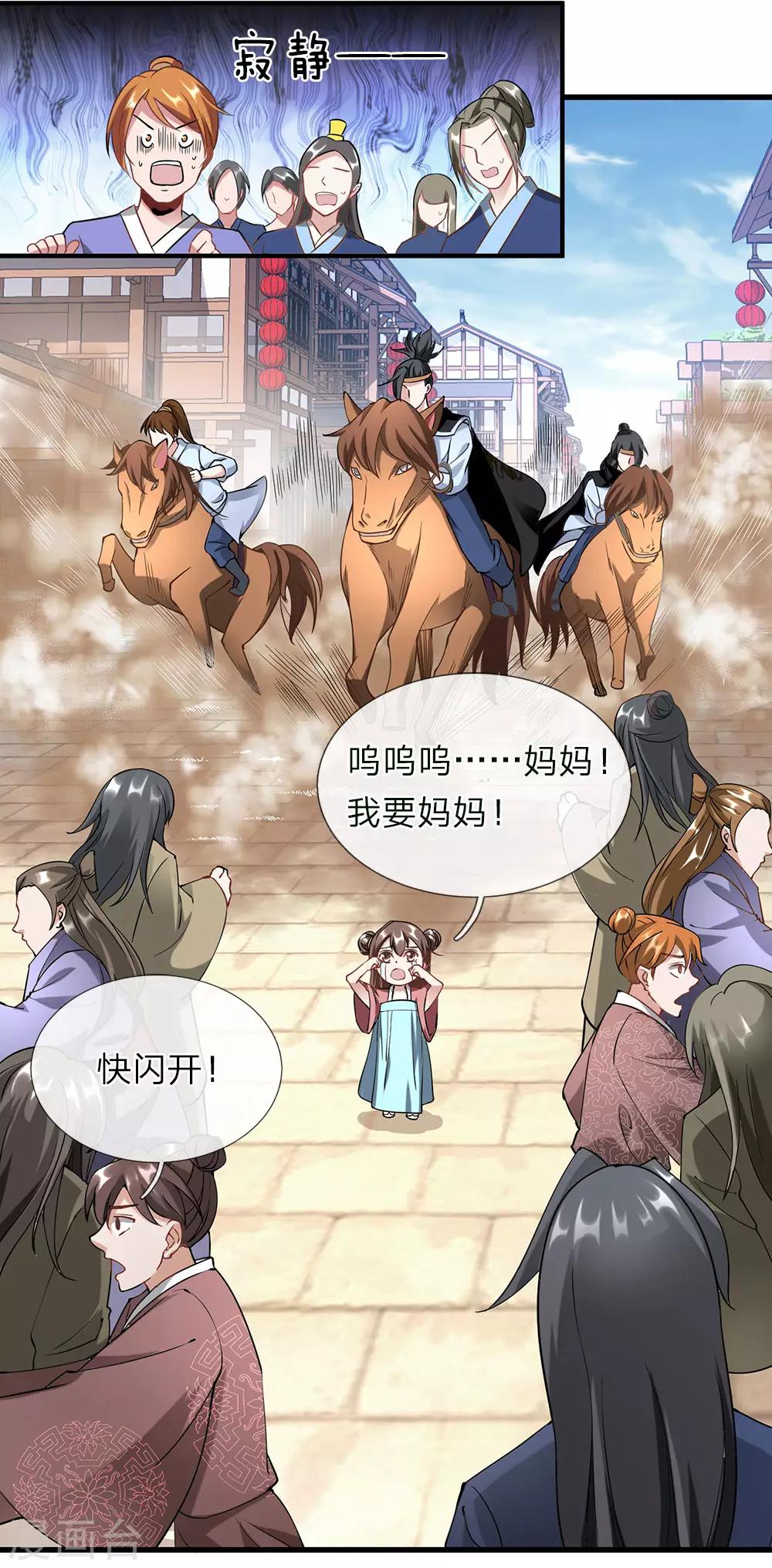 逆天剑神漫画,第51话 林家嚣张，横行人间2图