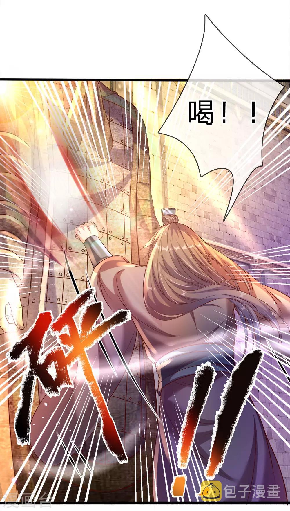 逆天剑神漫画,第180话 重拾自信，击碎铜人1图