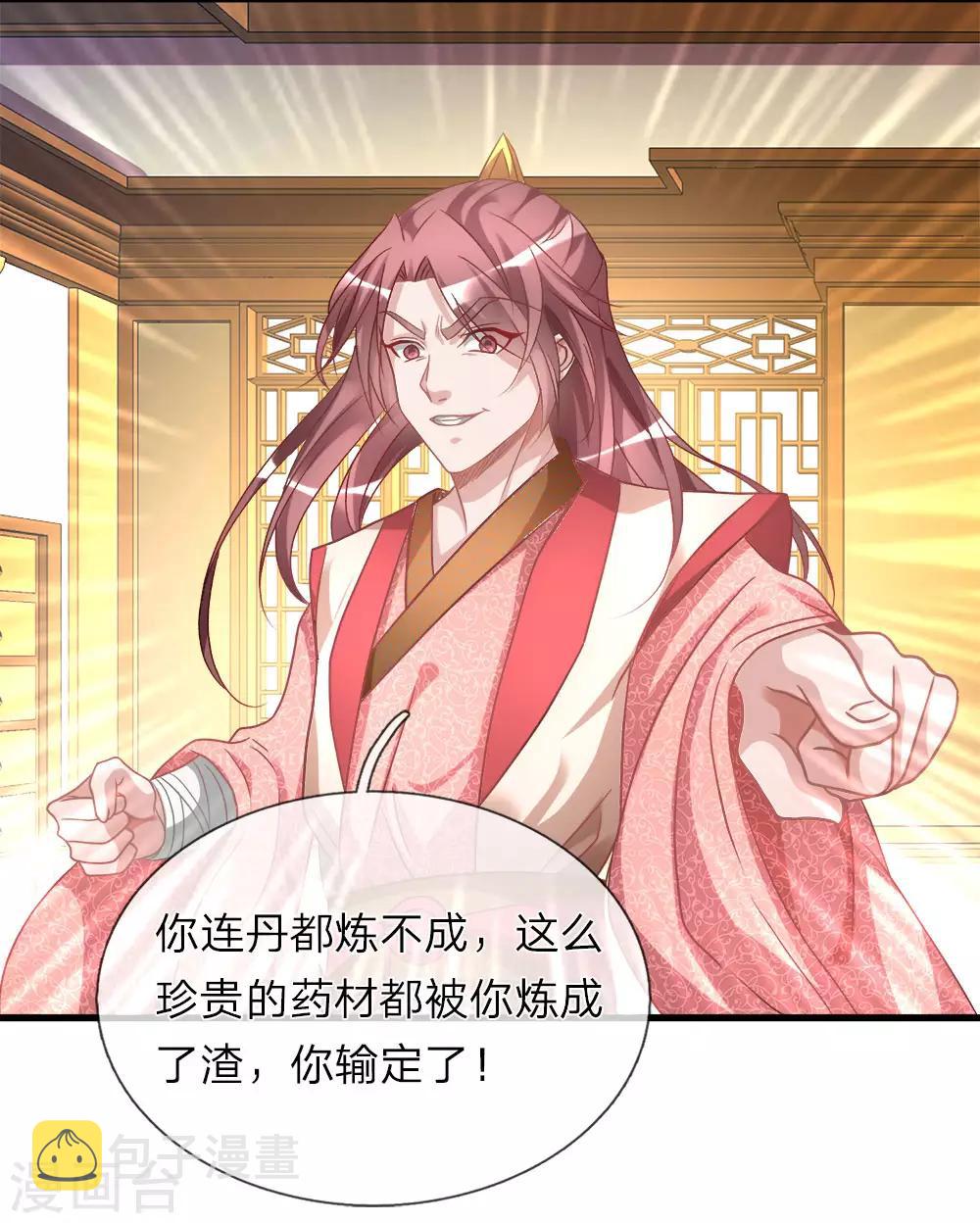 逆天剑神漫画,第19话 超级加倍，赌注翻番2图