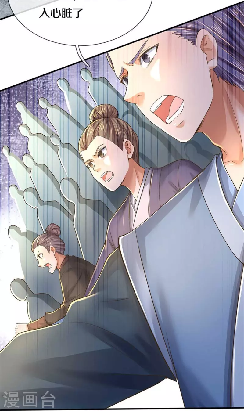 逆天剑神漫画,第525话 悲天剑雨，胜负已分2图