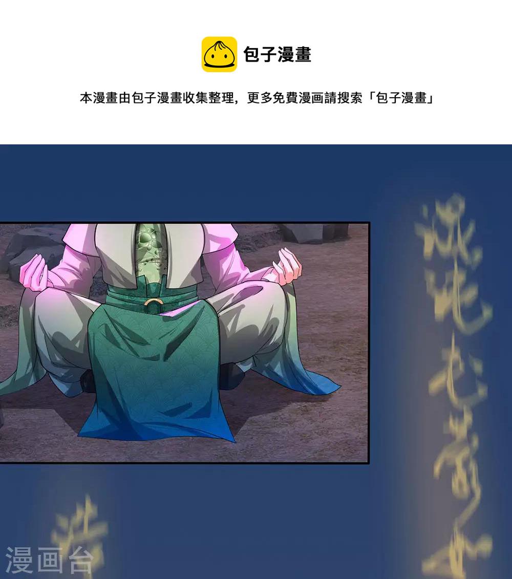 逆天剑神漫画,第113话 天赋异禀，连破十境1图
