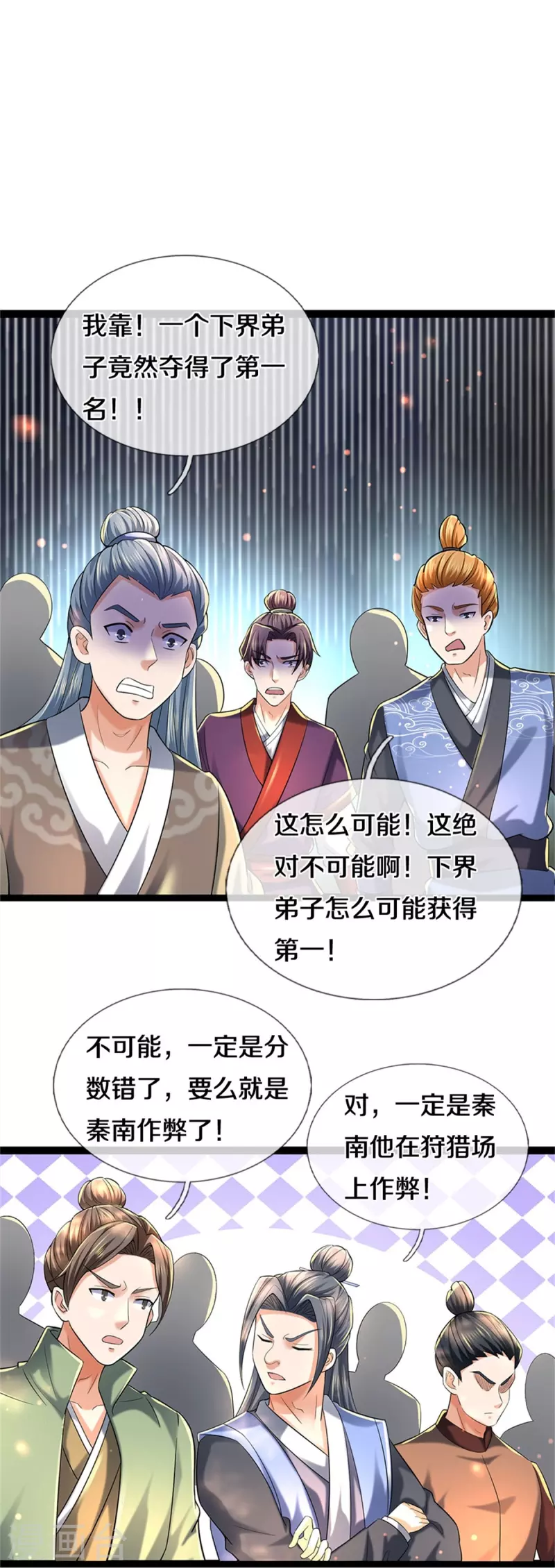 逆天剑神漫画,第493话 排名第一，被控作弊1图