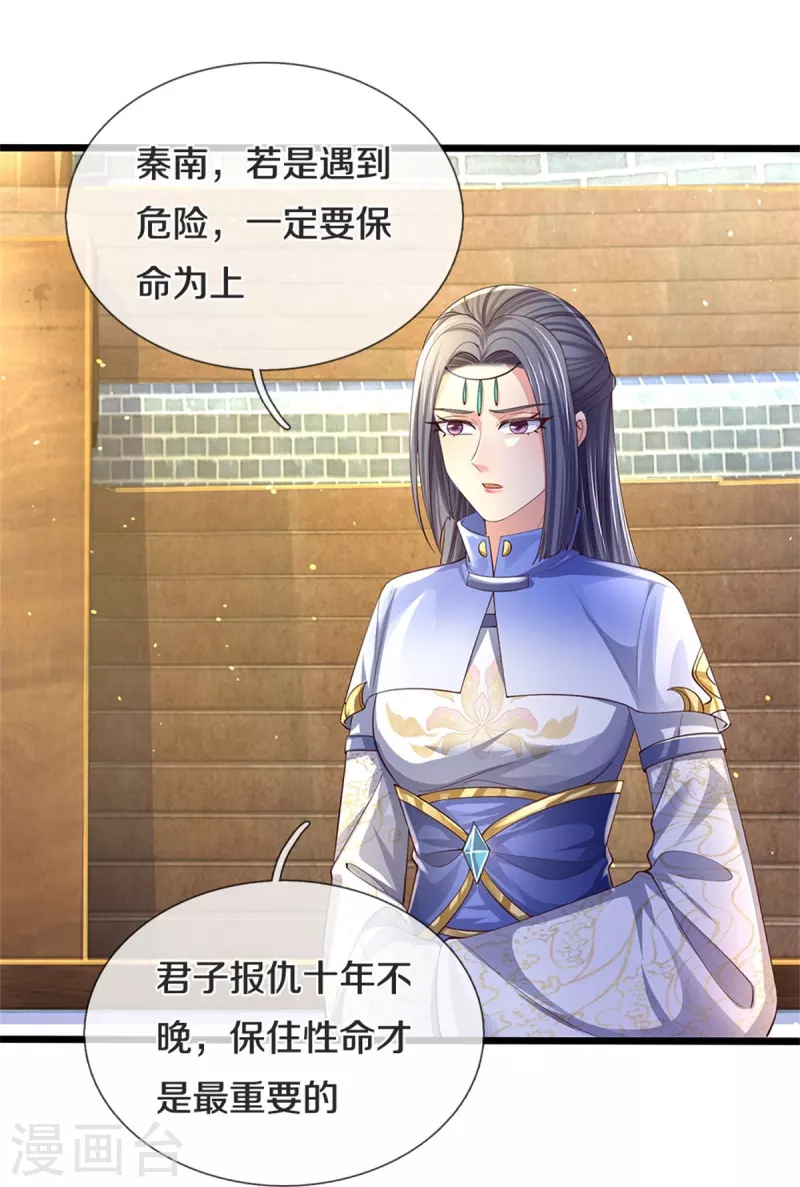 逆天剑神漫画,第565话 万事俱备，准备周全1图