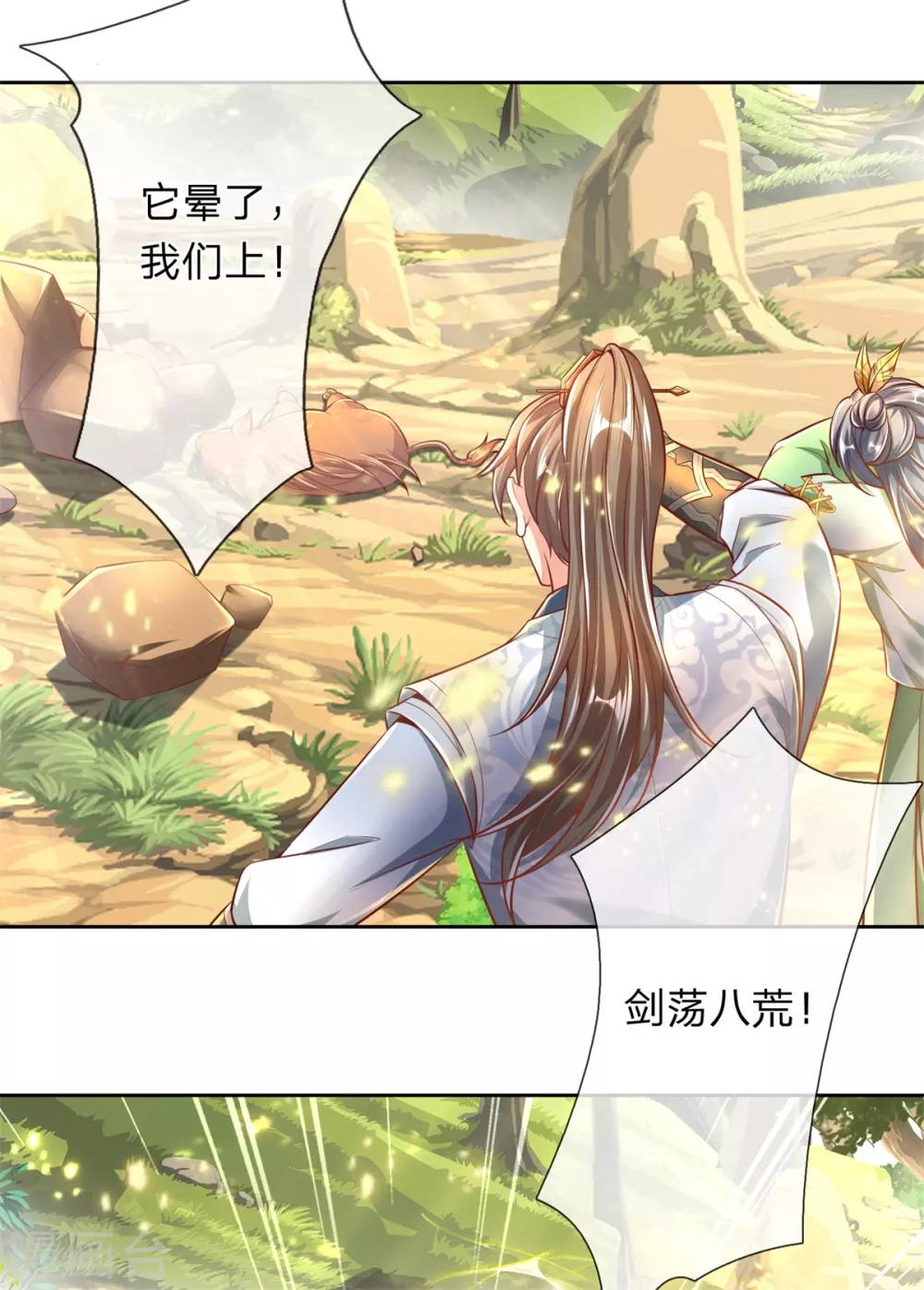 逆天剑神漫画,第331话 兽核兽骨，兽灵丹成1图