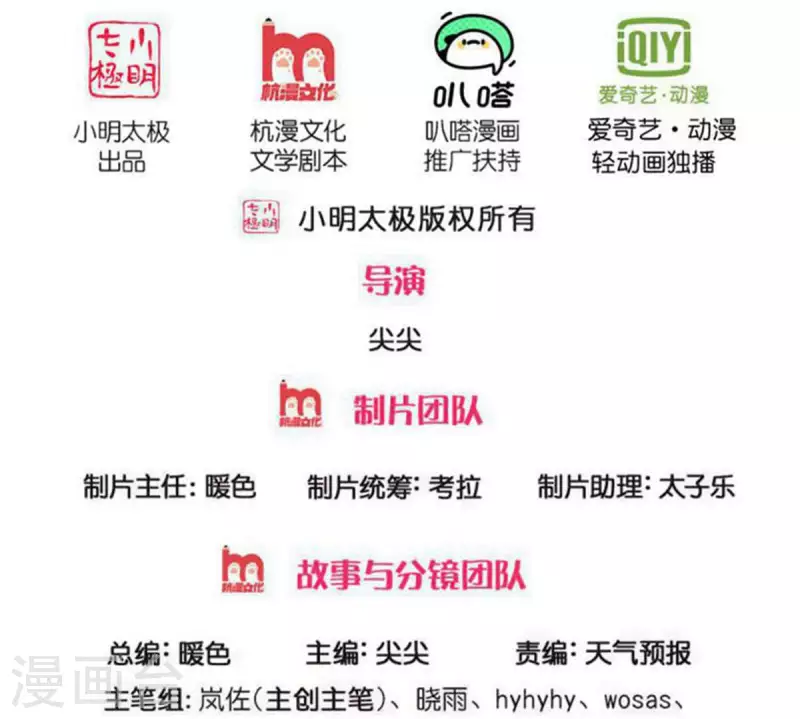 逆天剑神漫画,第467话 五行合一，先天之体2图