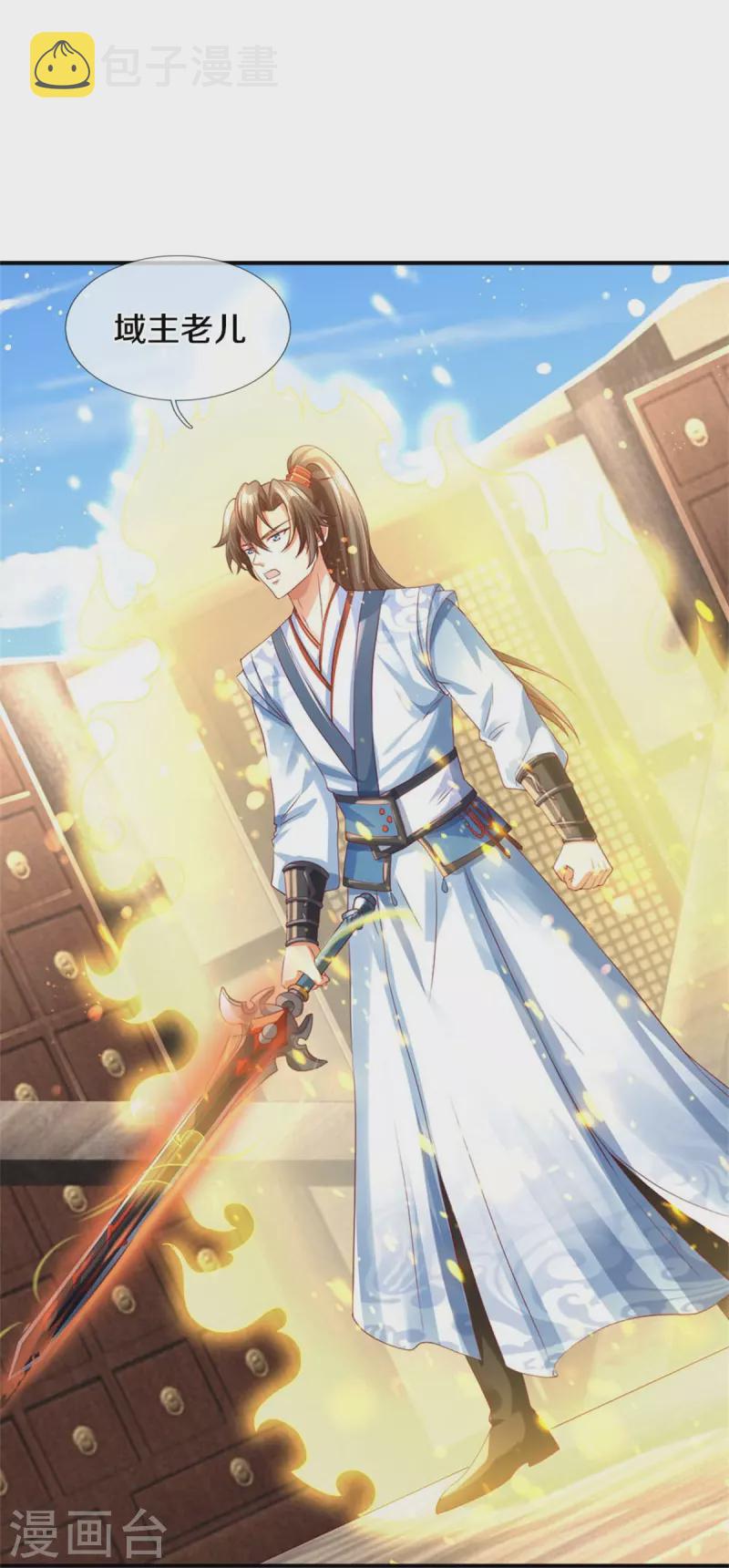 逆天剑神漫画,第582话 元阳易主，邪魔入侵1图