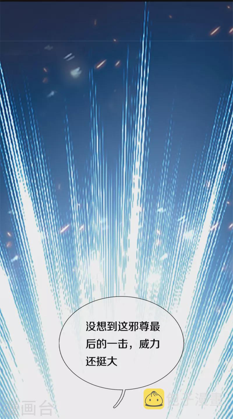 逆天剑神漫画,第469话 生命本源，起死回生1图