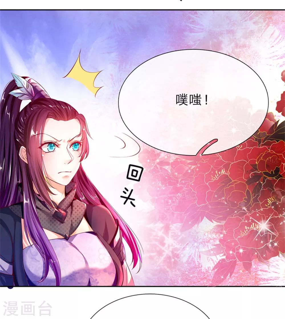 逆天剑神30漫画,第194话 赌石游戏，衆人围观1图