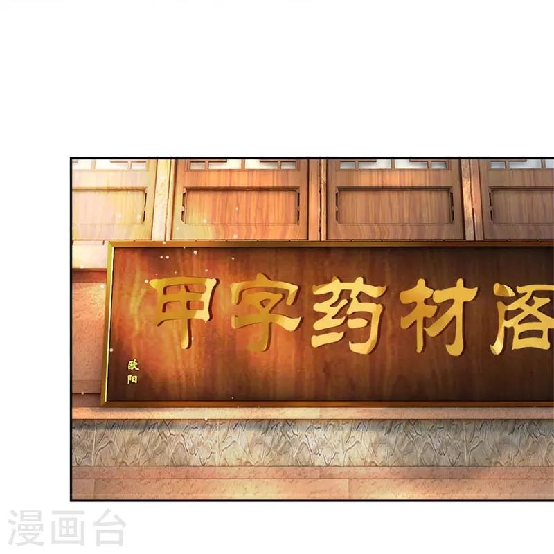 逆天剑神漫画,第565话 万事俱备，准备周全2图
