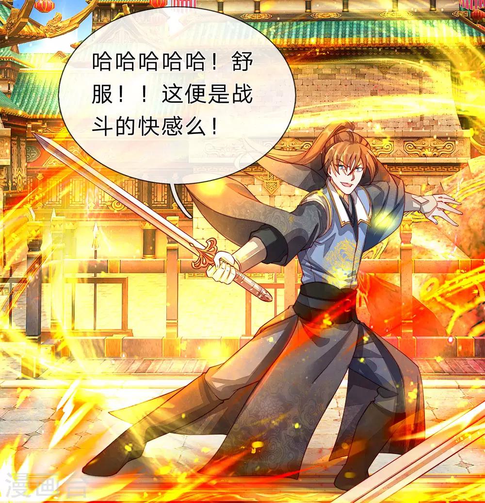 逆天剑神漫画,第139话 激发血脉，剑气凌云1图