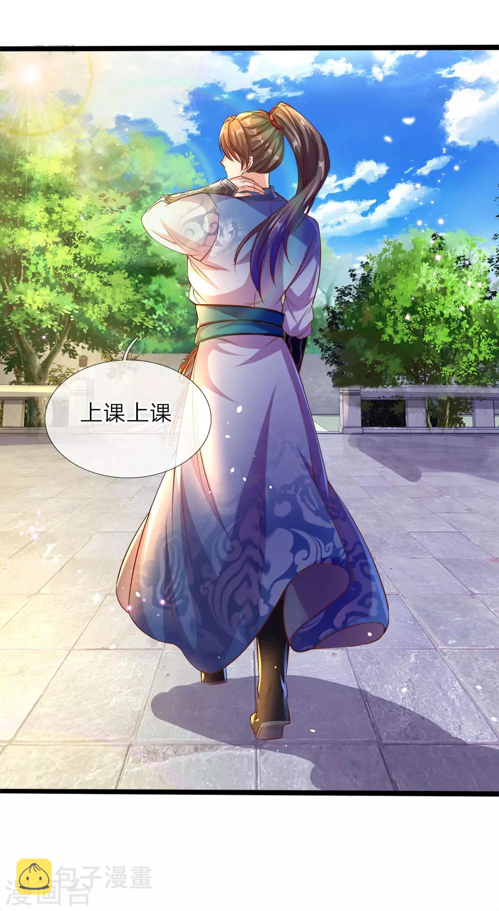 逆天剑神漫画,第179话 欺软怕硬，震慑衆人1图