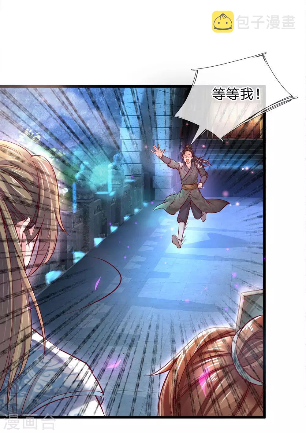 逆天剑神漫画,第220话 分工明确，各自出发1图