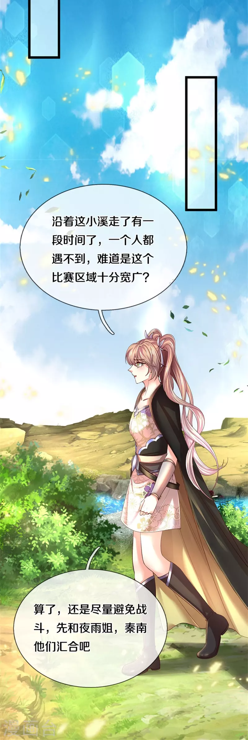 逆天剑神漫画,第555话 姐妹相见，剑拔弩张2图
