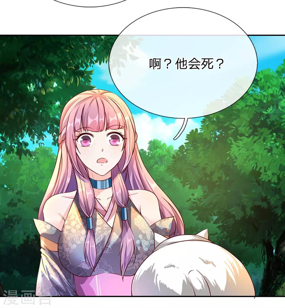 逆天剑神漫画,第93话 属性俱全，天下无双2图