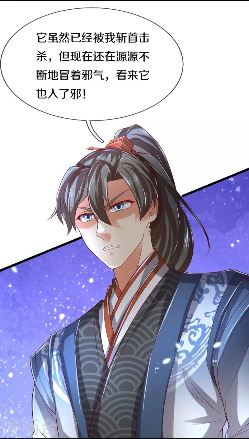逆天剑神漫画,第433话 白月狼王，不足爲惧1图