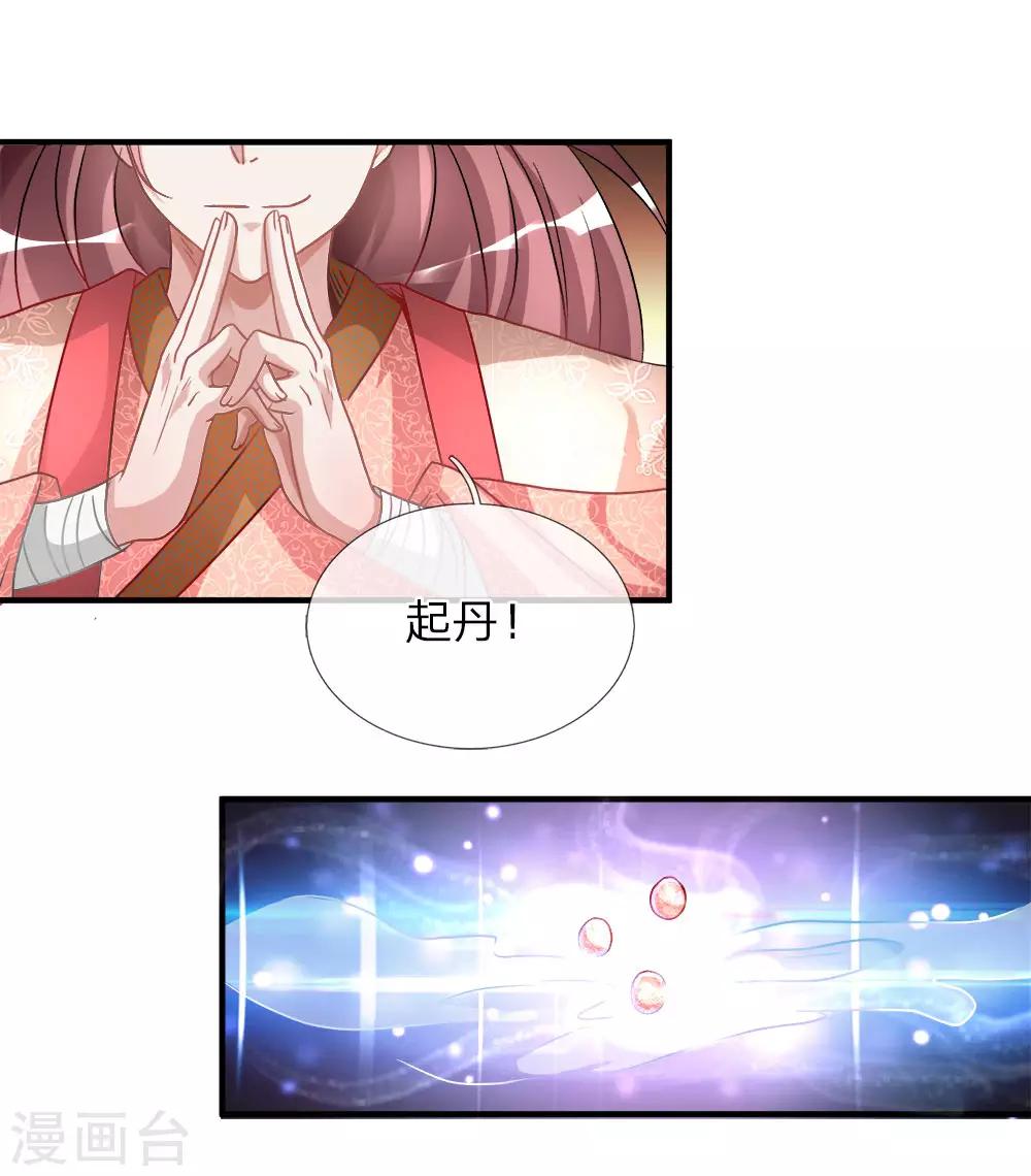 逆天剑神漫画,第20话 九成品质，实乃天选2图
