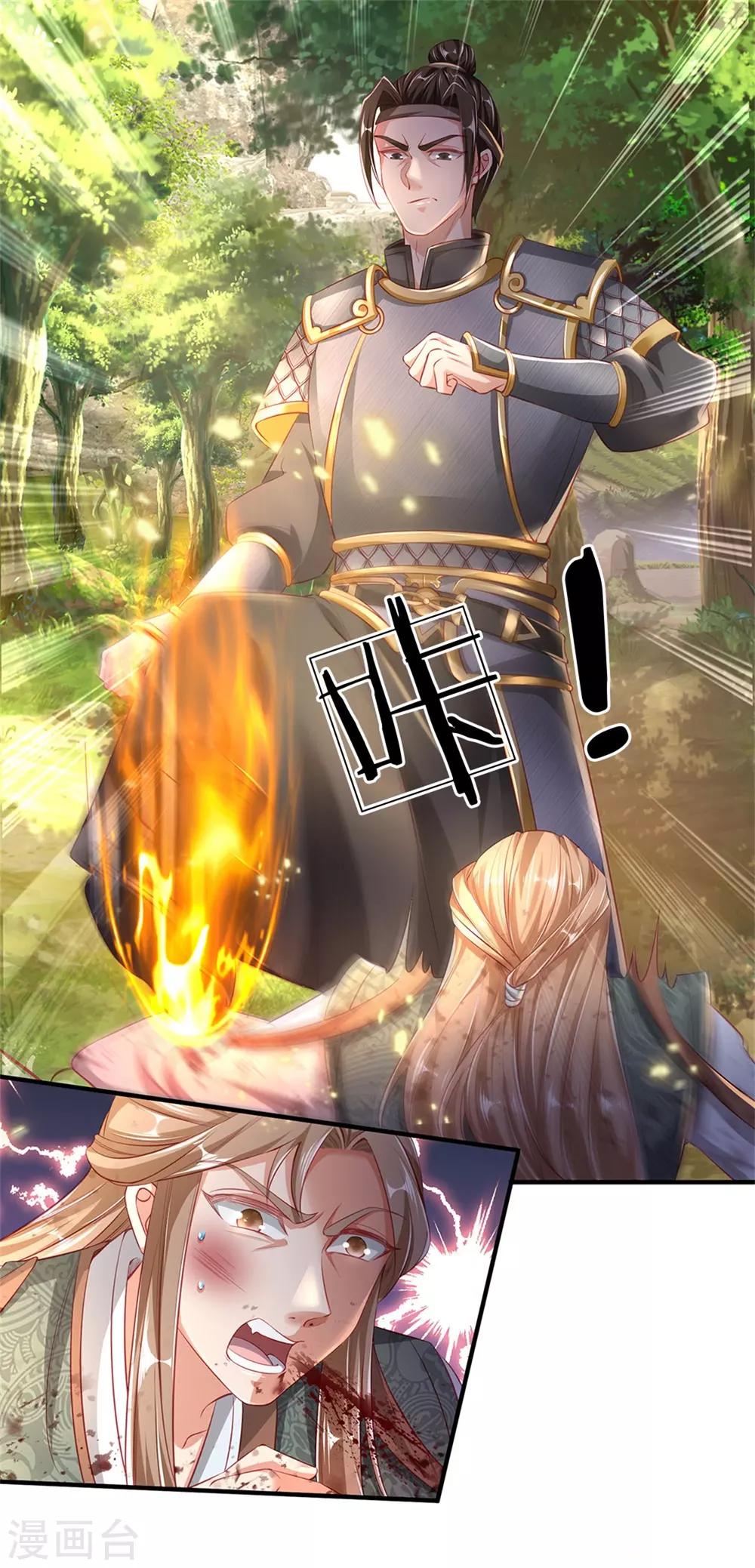 逆天剑神漫画,第339话 螳螂在後，捷足先登2图