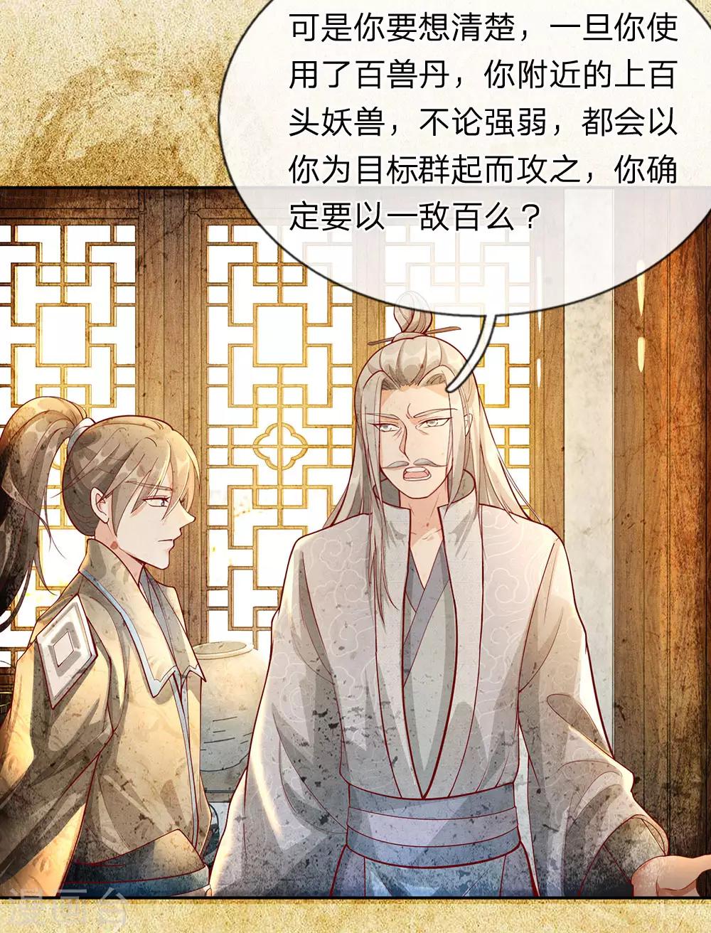 逆天剑神漫画,第78话 以一敌百，不过等闲1图