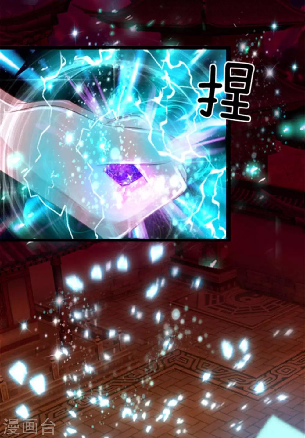 逆天剑神漫画,第266话 分神境界，实力大增2图