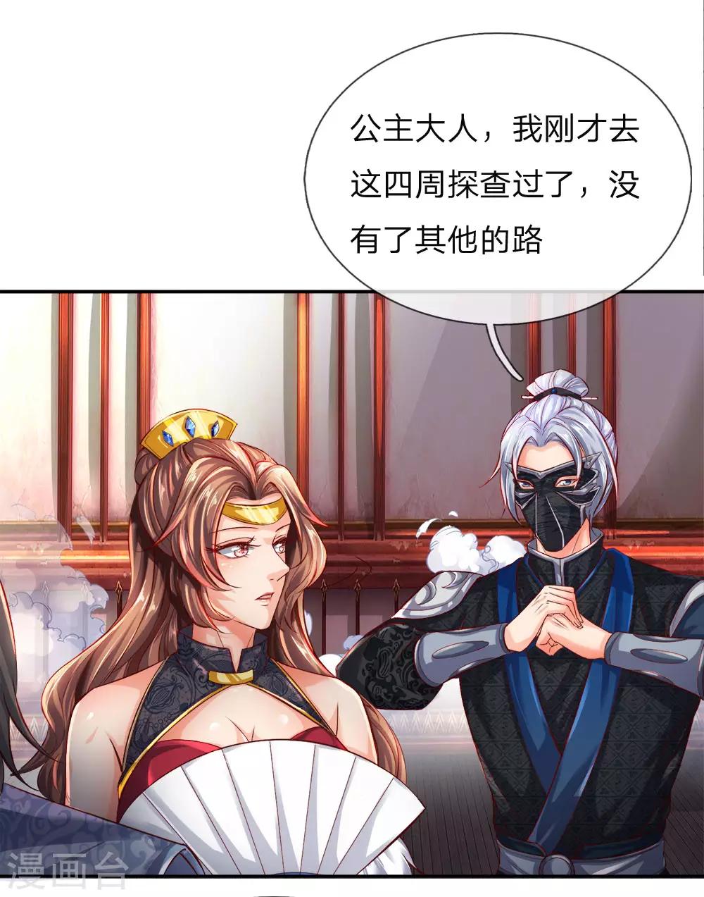 逆天剑神漫画,第251话 五座石台，对应五人1图