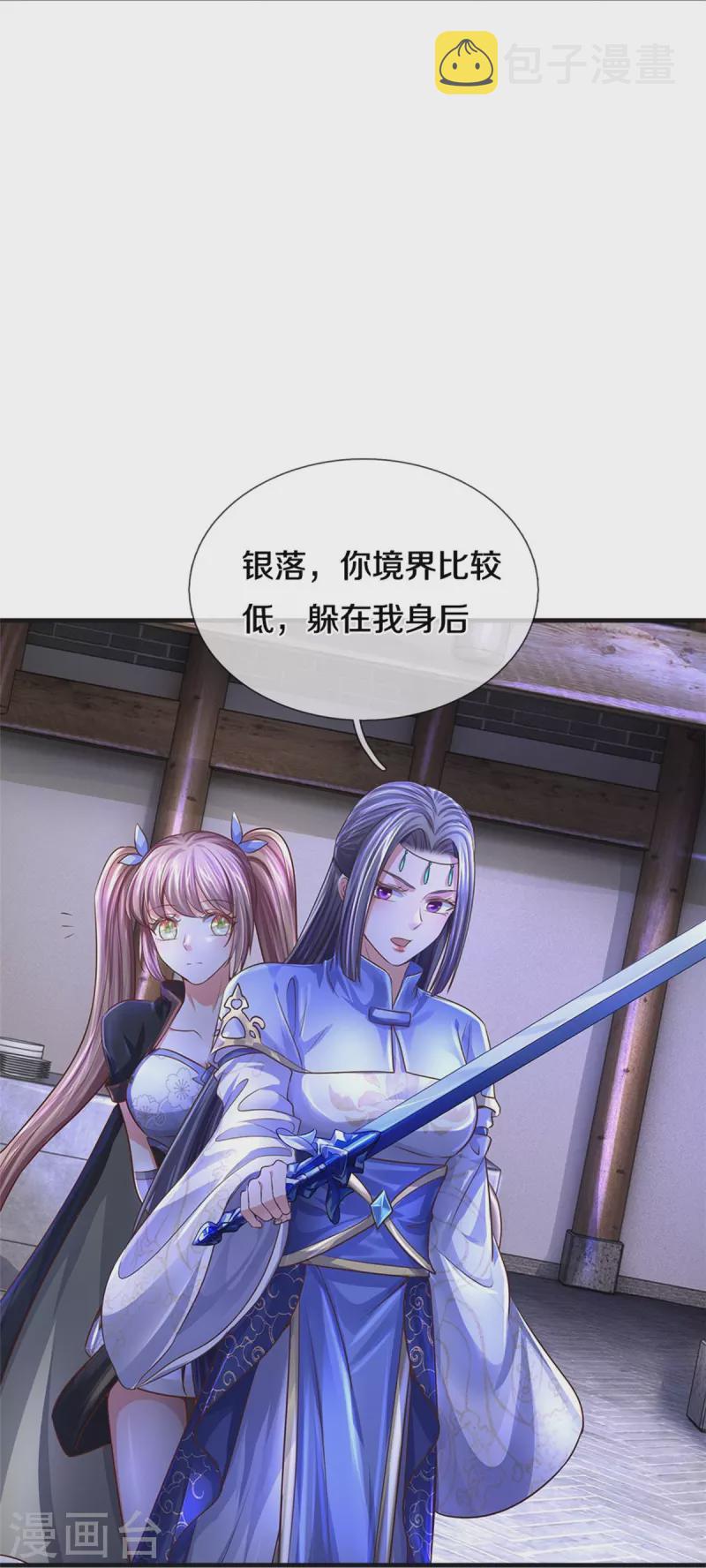 逆天剑神漫画,第551话 自投罗网，信心过剩1图