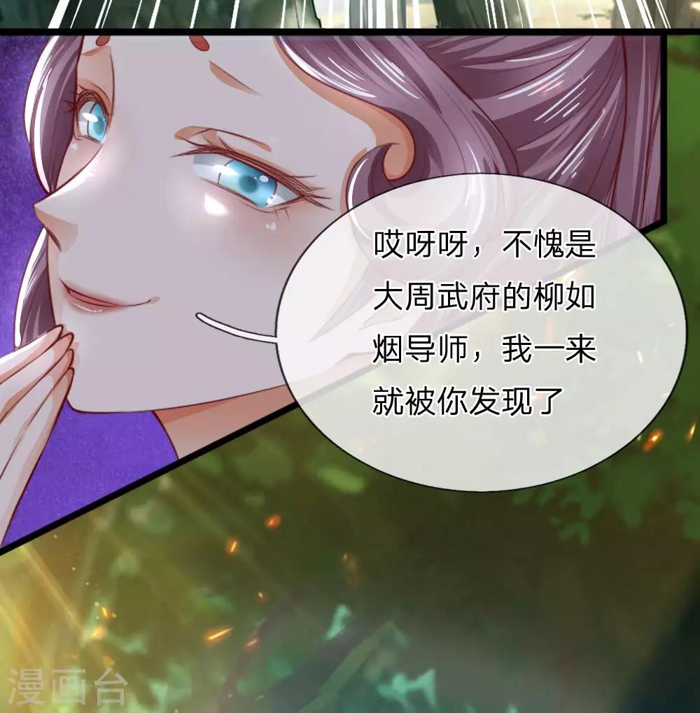逆天剑神漫画,第316话 有朝一日，重回巅峰2图